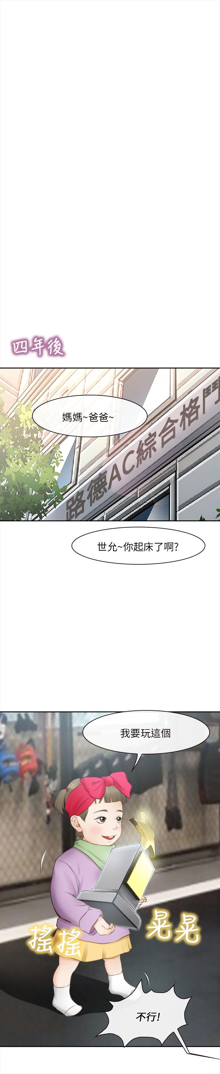 [韩国漫画] 性王之路 爱情,熟女人妻,巨乳大奶#[38P]-31