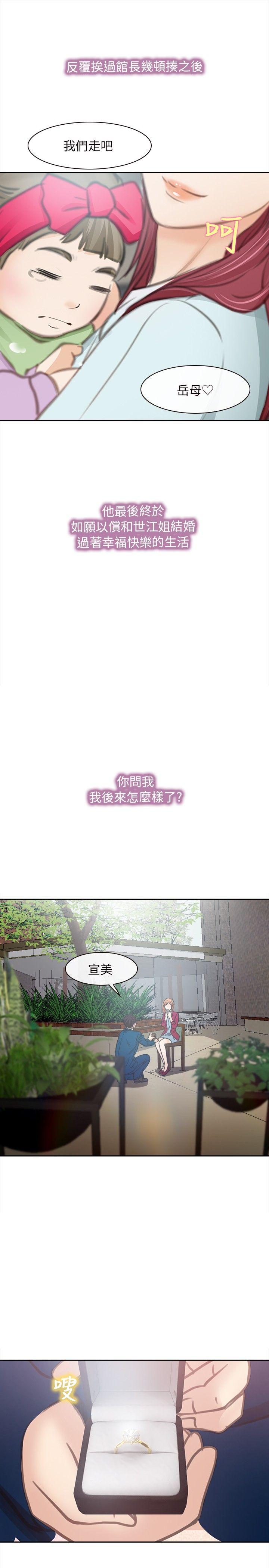 [韩国漫画] 性王之路 爱情,熟女人妻,巨乳大奶#[38P]-36