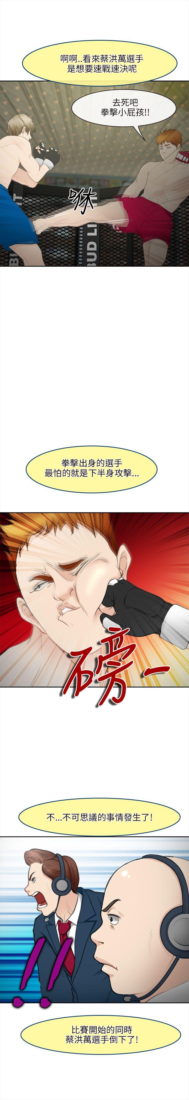 [韩国漫画] 性王之路 爱情,熟女人妻,巨乳大奶#[38P]-4