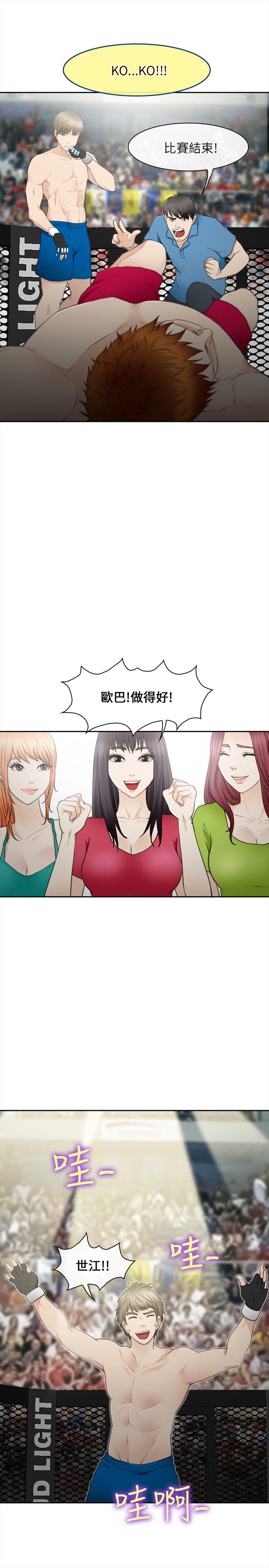 [韩国漫画] 性王之路 爱情,熟女人妻,巨乳大奶#[38P]-5
