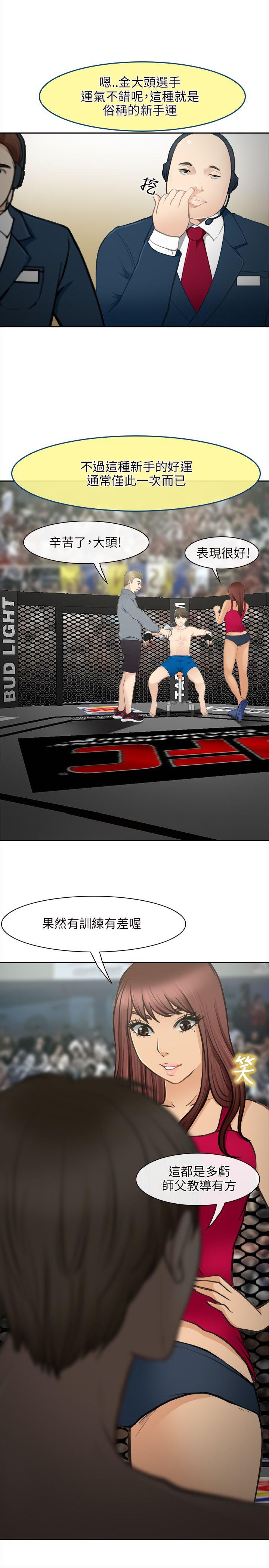 [韩国漫画] 性王之路 爱情,熟女人妻,巨乳大奶#[38P]-6