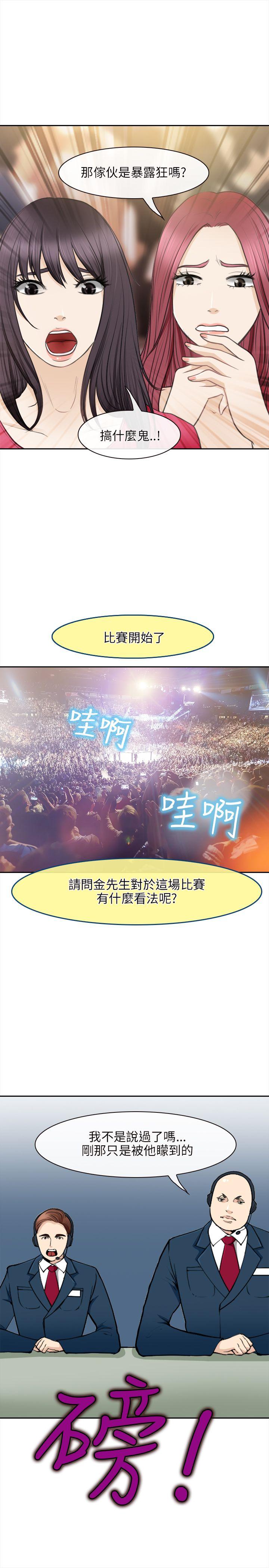 [韩国漫画] 性王之路 爱情,熟女人妻,巨乳大奶#[38P]-8