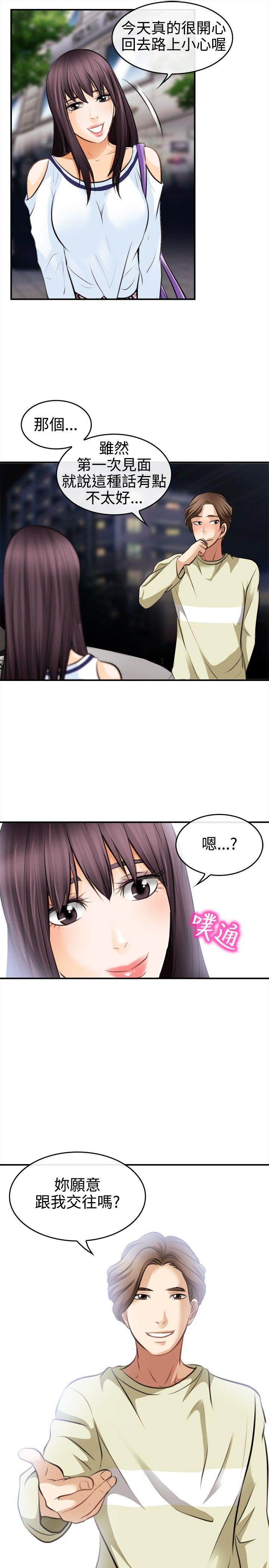 [韩国漫画] 性王之路 爱情,熟女人妻,巨乳大奶#[35P]-11