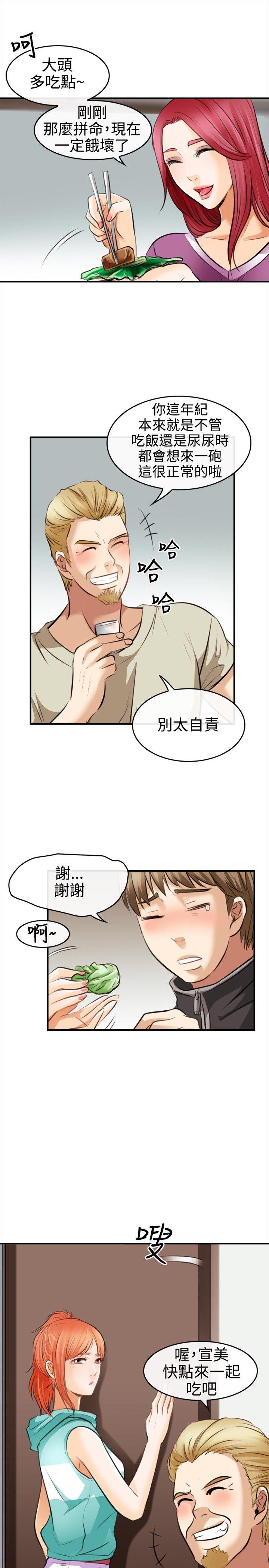 [韩国漫画] 性王之路 爱情,熟女人妻,巨乳大奶#[35P]-15