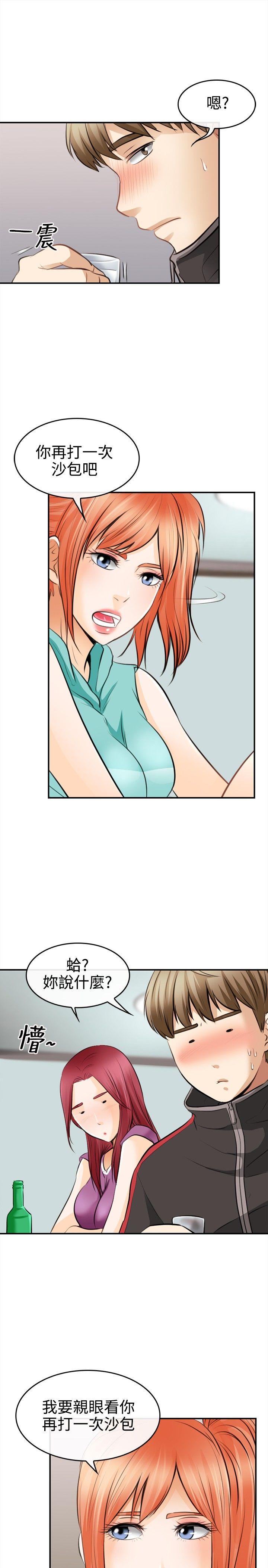 [韩国漫画] 性王之路 爱情,熟女人妻,巨乳大奶#[35P]-27