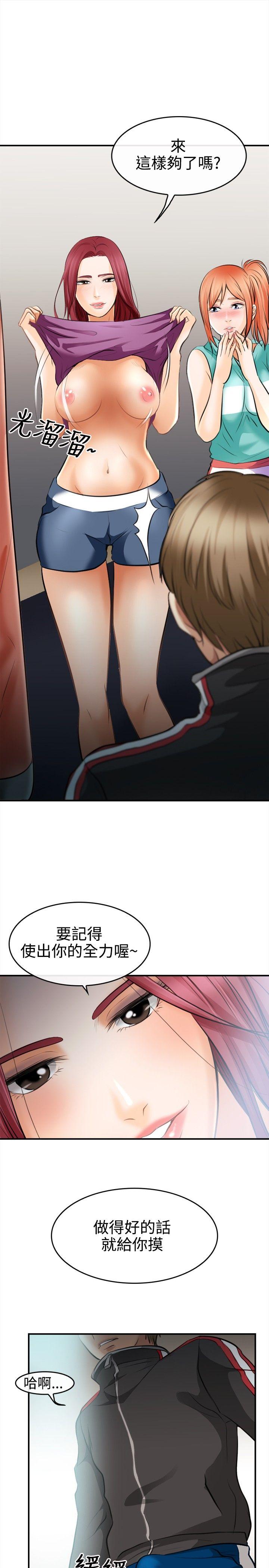 [韩国漫画] 性王之路 爱情,熟女人妻,巨乳大奶#[35P]-33