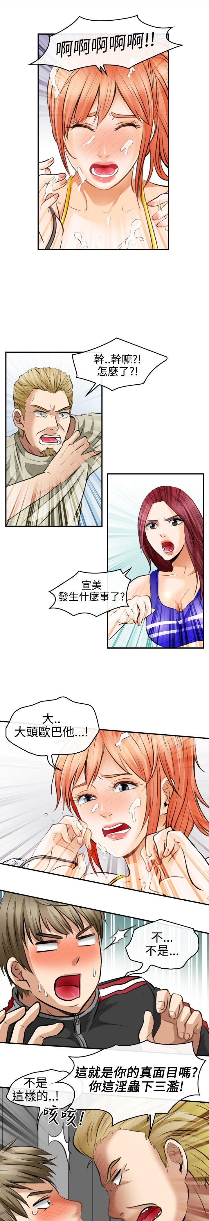 [韩国漫画] 性王之路 爱情,熟女人妻,巨乳大奶#[35P]-5