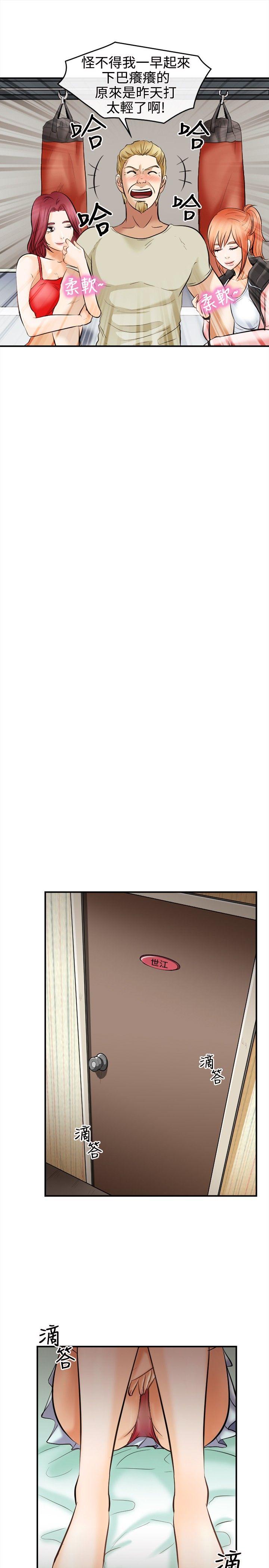 [韩国漫画] 性王之路 爱情,熟女人妻,巨乳大奶#[31P]-13