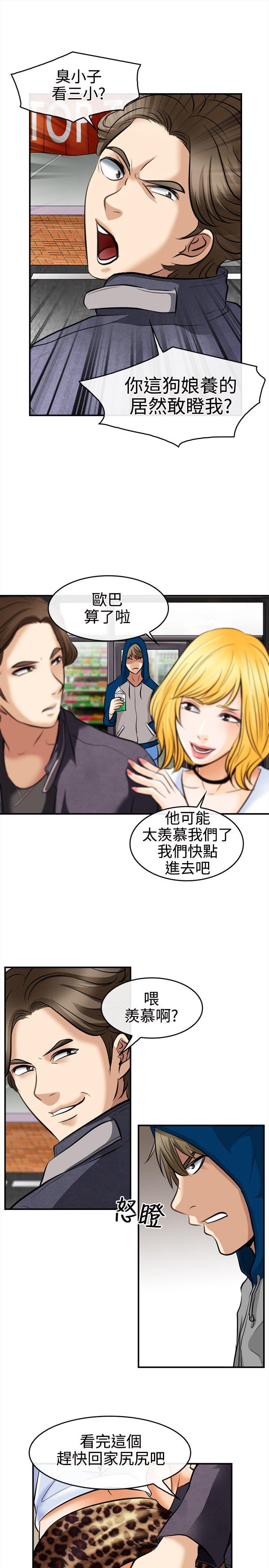 [韩国漫画] 性王之路 爱情,熟女人妻,巨乳大奶#[31P]-23