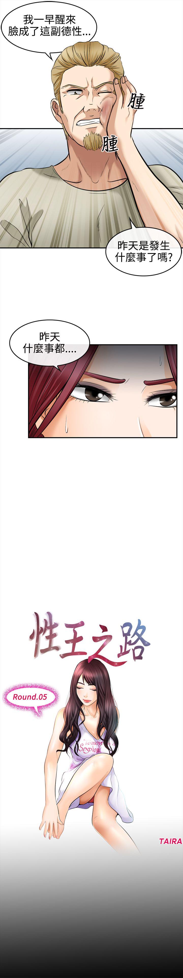 [韩国漫画] 性王之路 爱情,熟女人妻,巨乳大奶#[31P]-4