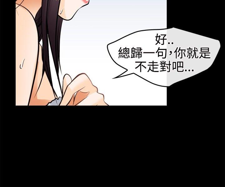 [韩国漫画] 性王之路 爱情,熟女人妻,巨乳大奶#[31P]-6