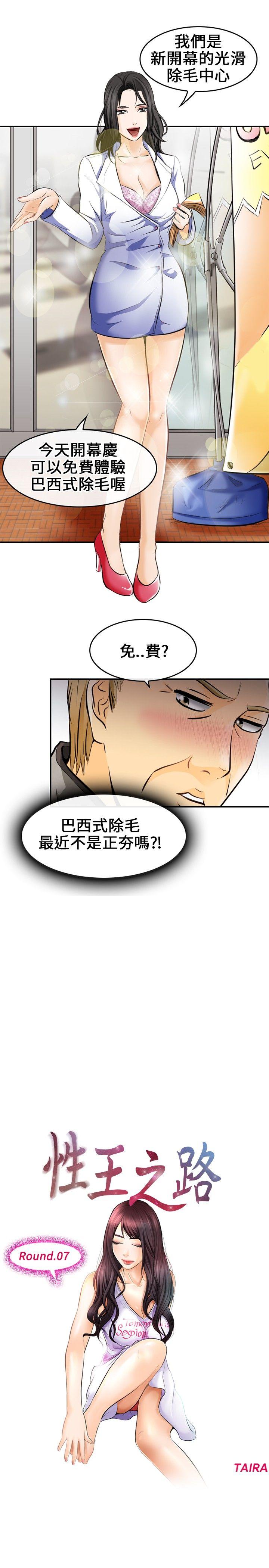 [韩国漫画] 性王之路 爱情,熟女人妻,巨乳大奶#[31P]-1