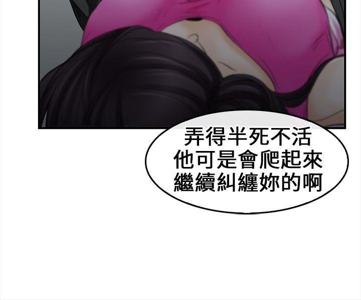 [韩国漫画] 性王之路 爱情,熟女人妻,巨乳大奶#[31P]-24