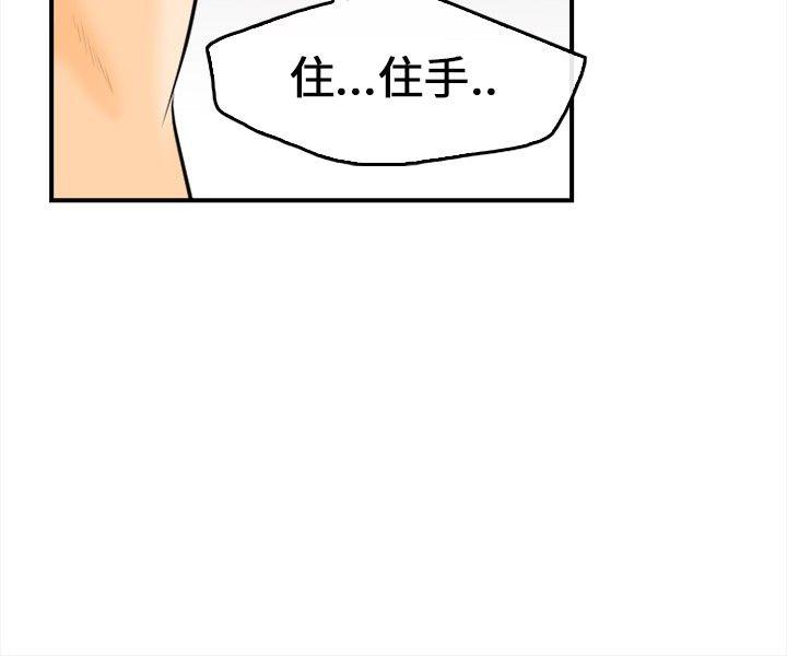 [韩国漫画] 性王之路 爱情,熟女人妻,巨乳大奶#[31P]-28