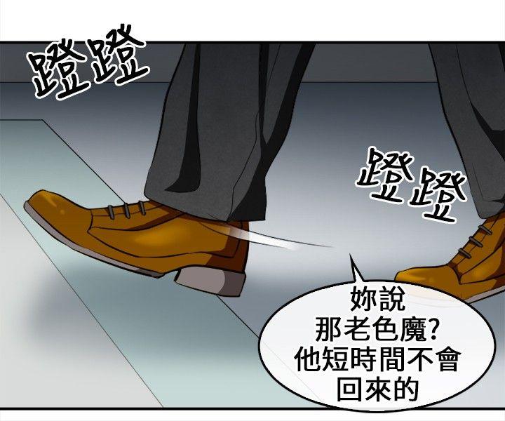 [韩国漫画] 性王之路 爱情,熟女人妻,巨乳大奶#[31P]-9