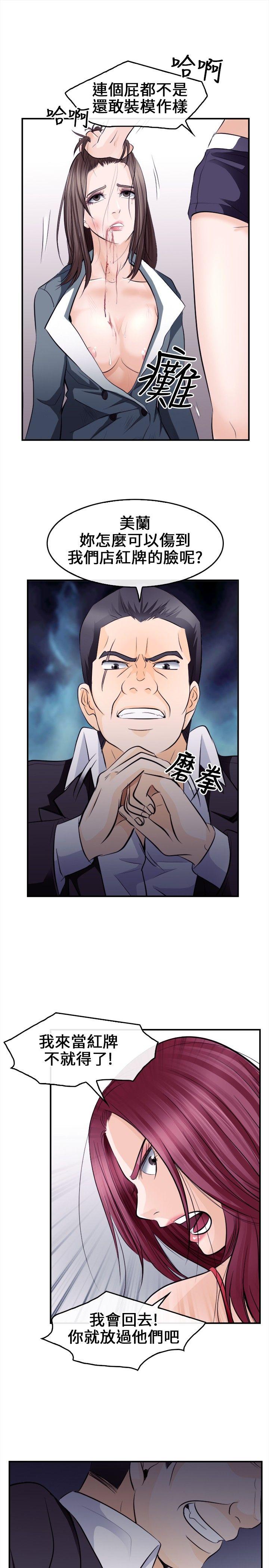 [韩国漫画] 性王之路 爱情,熟女人妻,巨乳大奶#[34P]-18