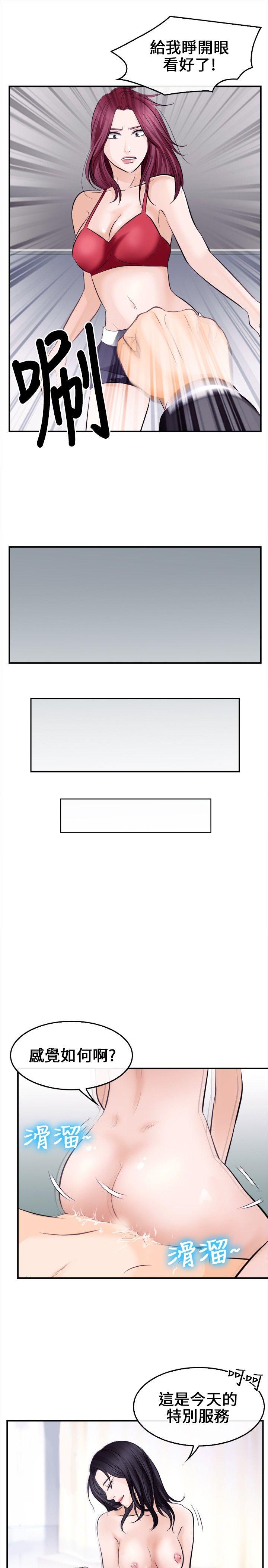 [韩国漫画] 性王之路 爱情,熟女人妻,巨乳大奶#[34P]-20