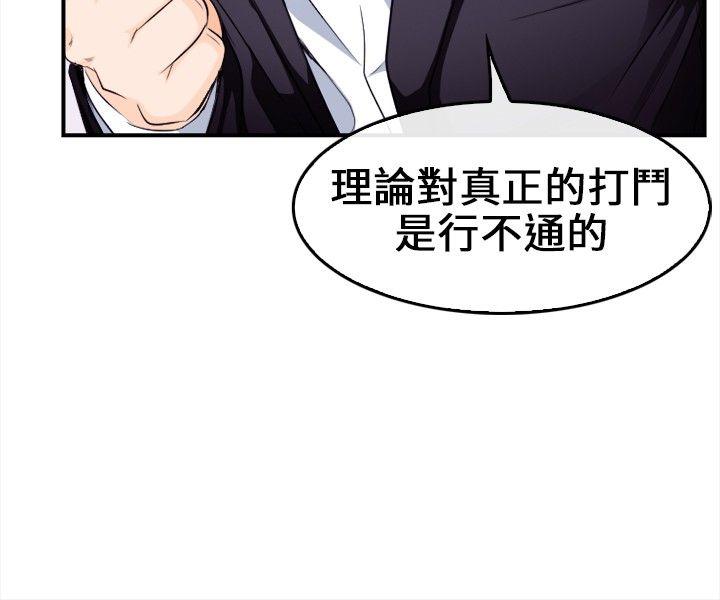 [韩国漫画] 性王之路 爱情,熟女人妻,巨乳大奶#[34P]-7