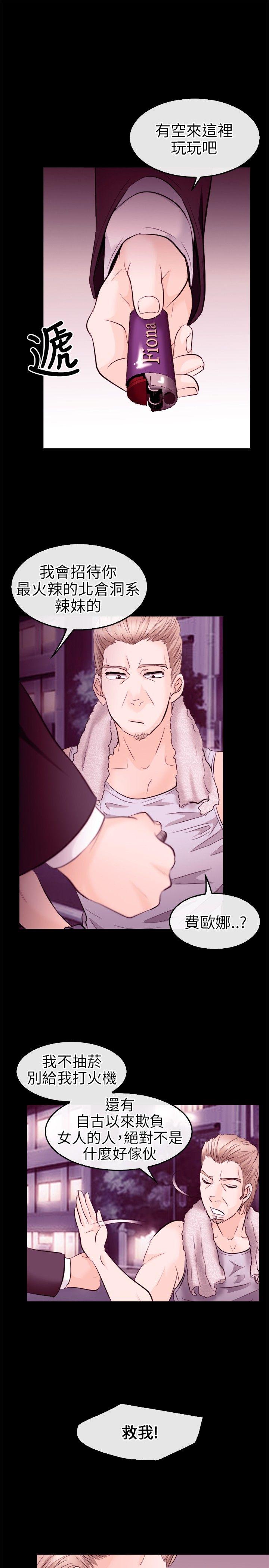 [韩国漫画] 性王之路 爱情,熟女人妻,巨乳大奶#[31P]-29