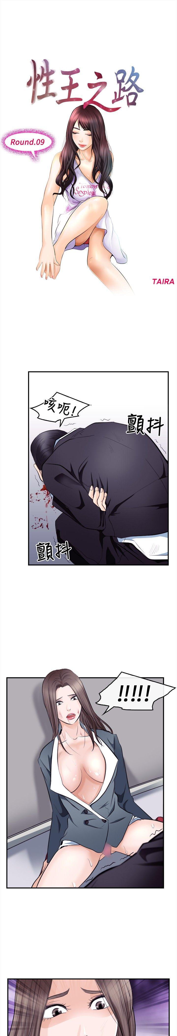 [韩国漫画] 性王之路 爱情,熟女人妻,巨乳大奶#[31P]-5