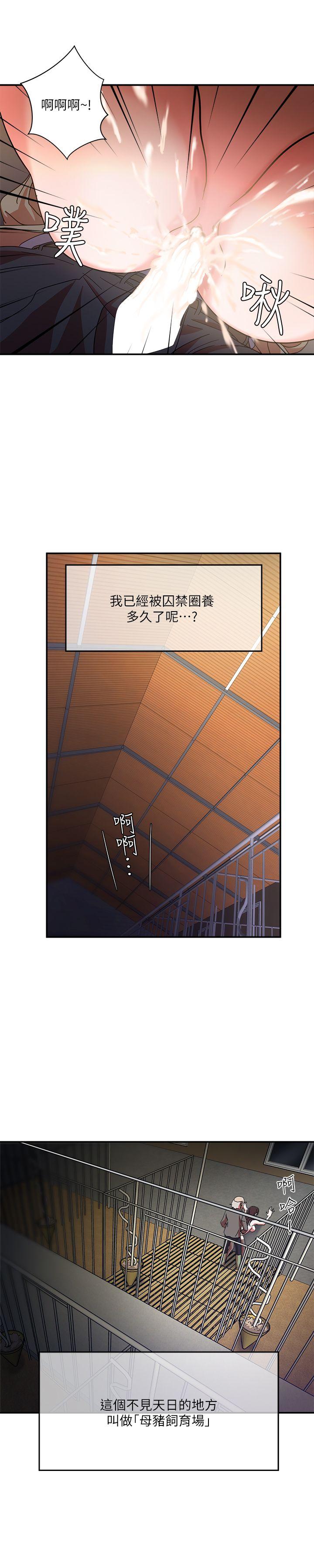 [韩国漫画] 母猪养成计画 调教,熟女人妻,巨乳大奶#[33P]-15