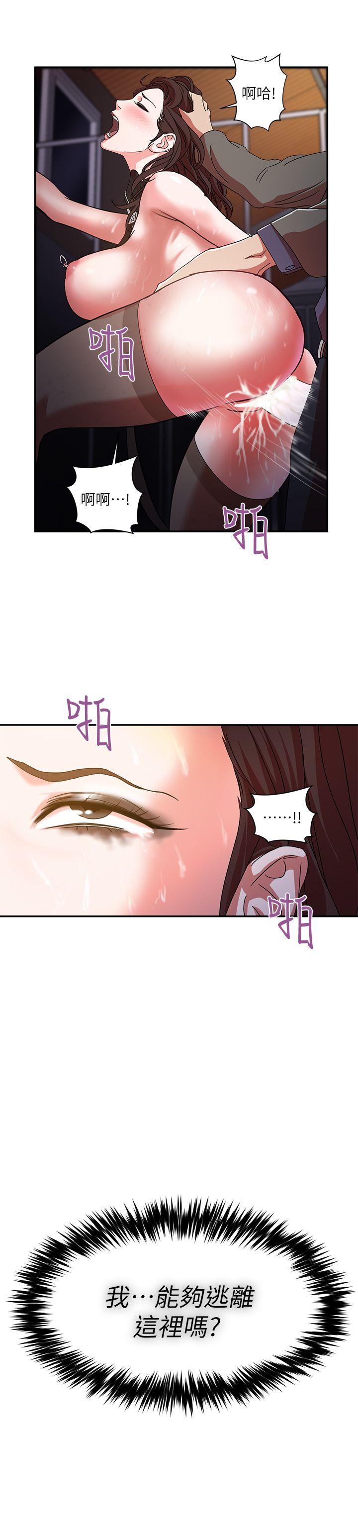 [韩国漫画] 母猪养成计画 调教,熟女人妻,巨乳大奶#[33P]-16