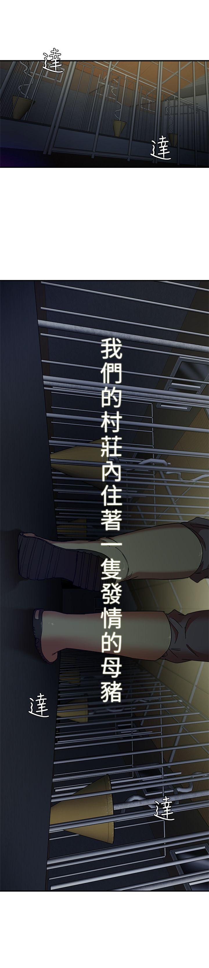 [韩国漫画] 母猪养成计画 调教,熟女人妻,巨乳大奶#[33P]-2