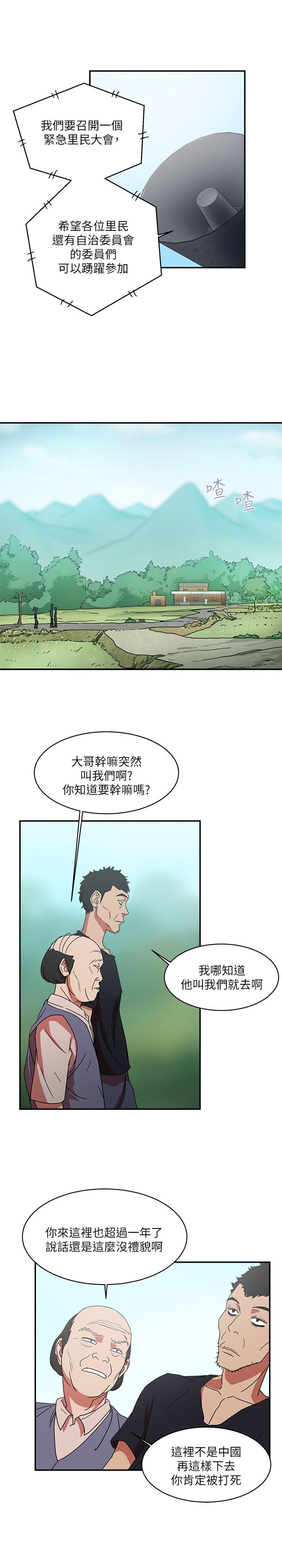 [韩国漫画] 母猪养成计画 调教,熟女人妻,巨乳大奶#[33P]-20