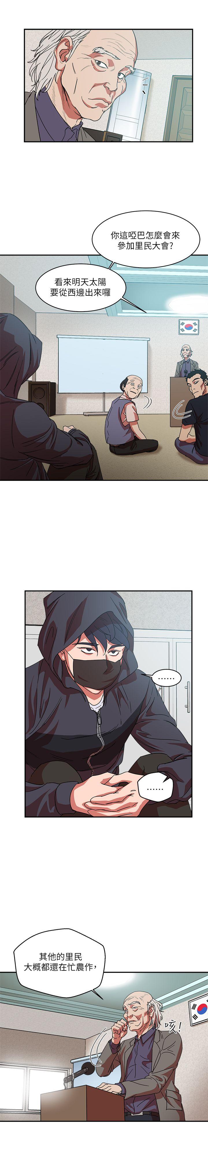 [韩国漫画] 母猪养成计画 调教,熟女人妻,巨乳大奶#[33P]-23