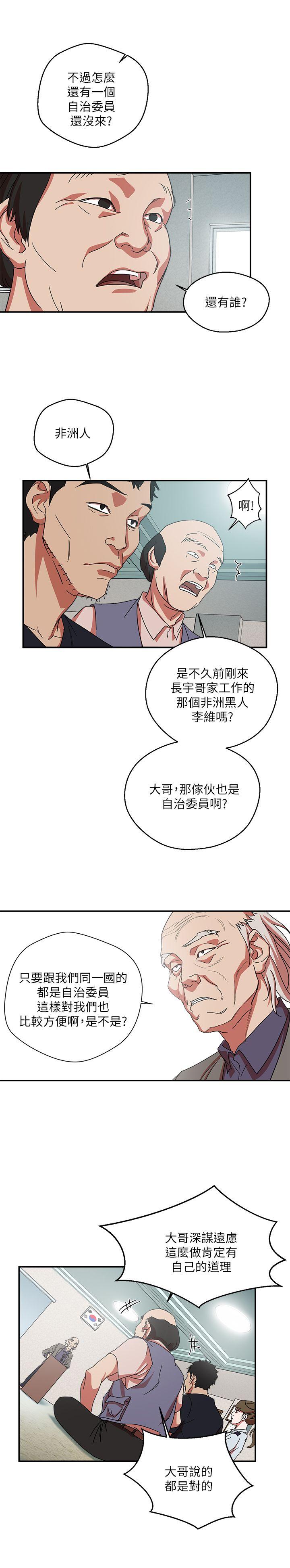 [韩国漫画] 母猪养成计画 调教,熟女人妻,巨乳大奶#[33P]-24