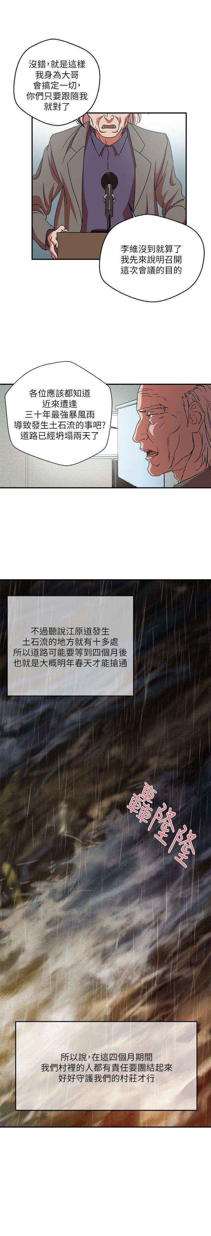 [韩国漫画] 母猪养成计画 调教,熟女人妻,巨乳大奶#[33P]-25