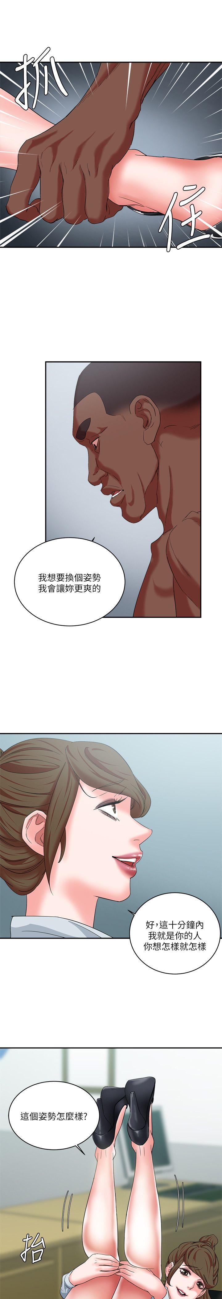 [韩国漫画] 母猪养成计画 调教,熟女人妻,巨乳大奶#[40P]-29