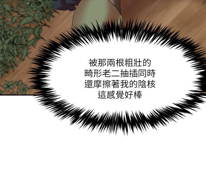 [韩国漫画] 母猪养成计画 调教,熟女人妻,巨乳大奶#[40P]-11