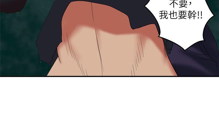 [韩国漫画] 母猪养成计画 调教,熟女人妻,巨乳大奶#[40P]-19