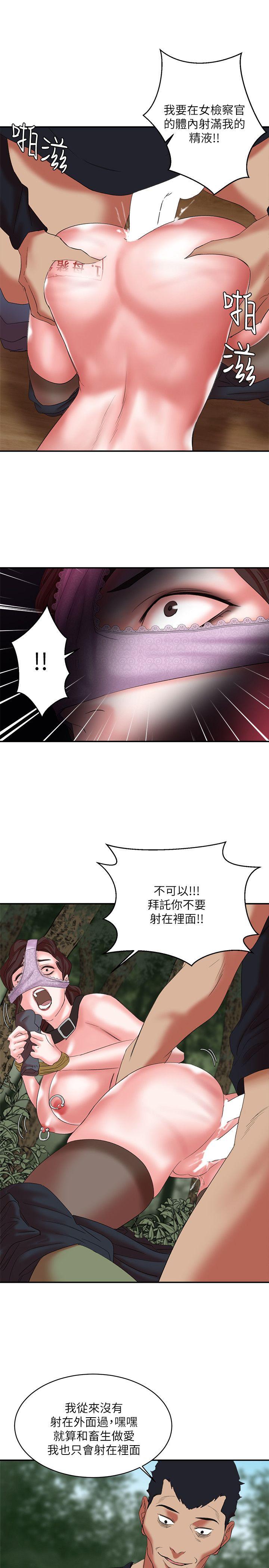 [韩国漫画] 母猪养成计画 调教,熟女人妻,巨乳大奶#[40P]-24