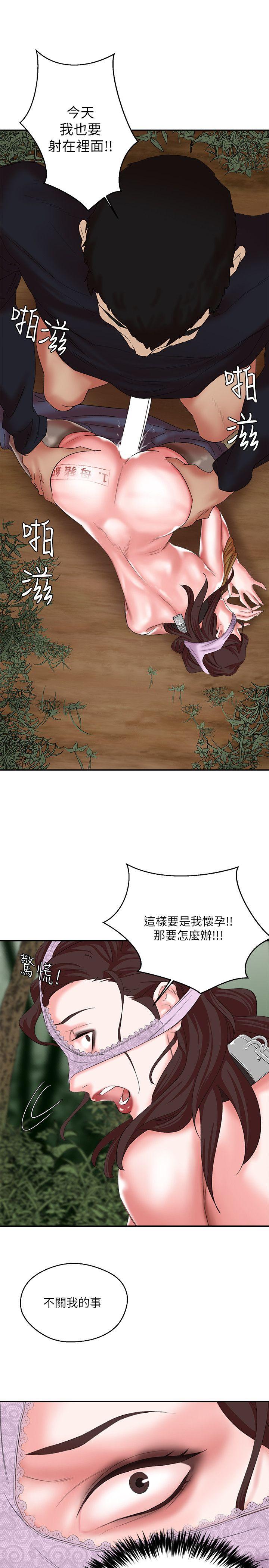 [韩国漫画] 母猪养成计画 调教,熟女人妻,巨乳大奶#[40P]-26