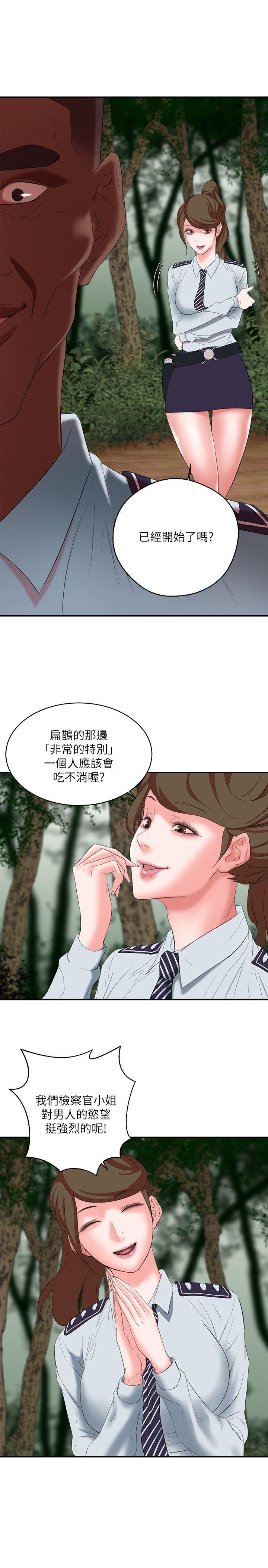 [韩国漫画] 母猪养成计画 调教,熟女人妻,巨乳大奶#[40P]-5