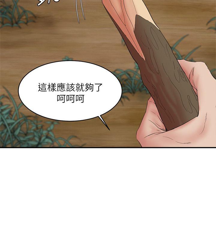 [韩国漫画] 母猪养成计画 调教,熟女人妻,巨乳大奶#[37P]-22
