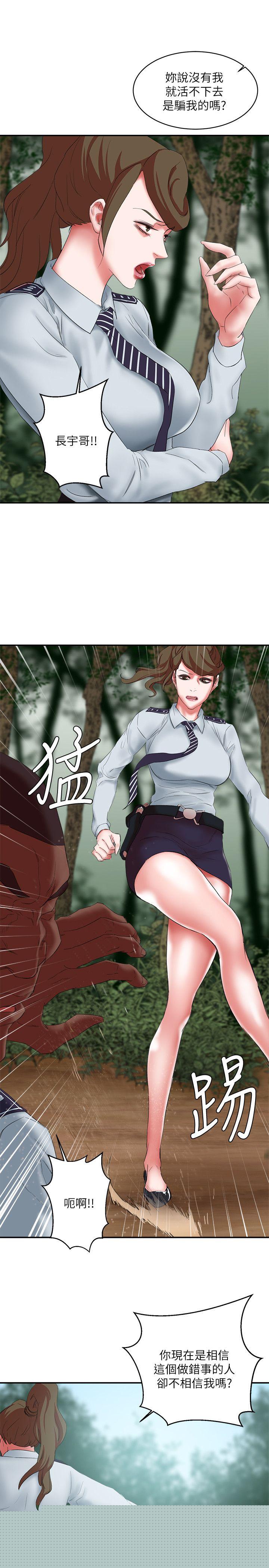 [韩国漫画] 母猪养成计画 调教,熟女人妻,巨乳大奶#[37P]-28