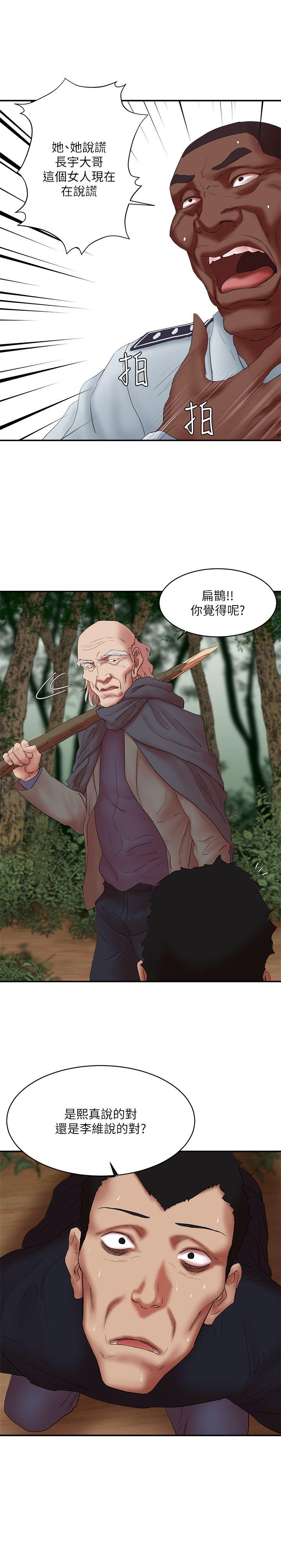 [韩国漫画] 母猪养成计画 调教,熟女人妻,巨乳大奶#[37P]-32