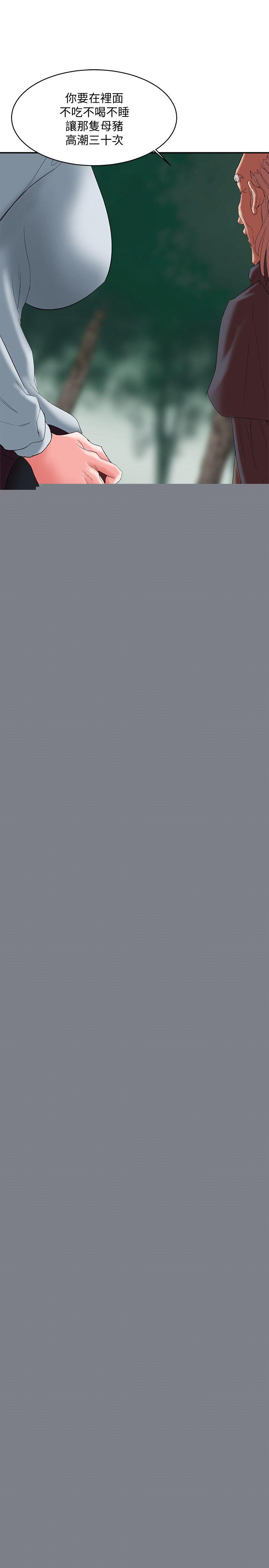 [韩国漫画] 母猪养成计画 调教,熟女人妻,巨乳大奶#[43P]-1