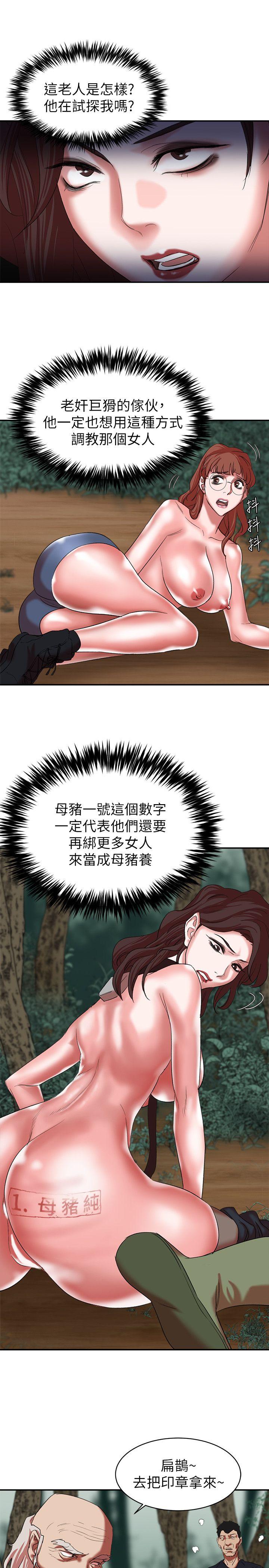 [韩国漫画] 母猪养成计画 调教,熟女人妻,巨乳大奶#[43P]-35