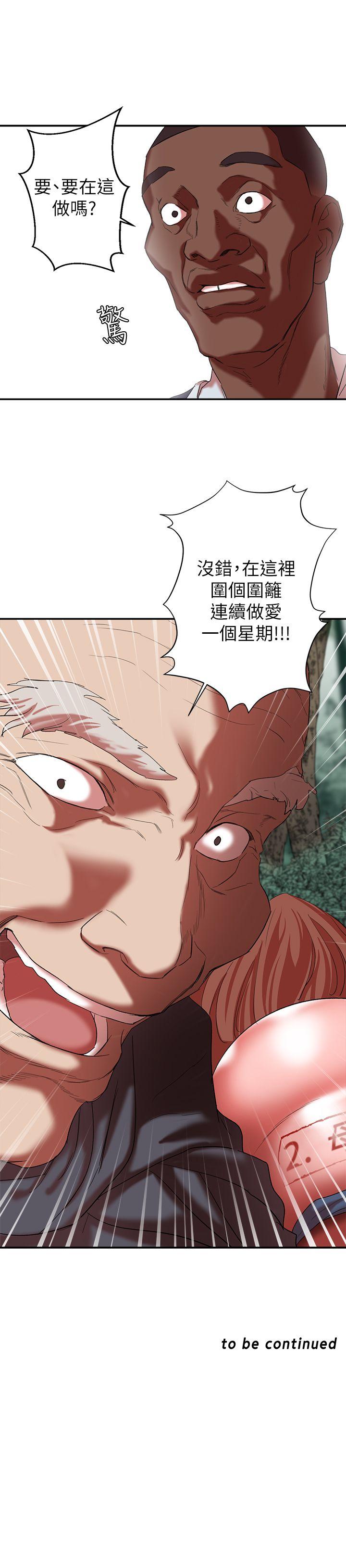 [韩国漫画] 母猪养成计画 调教,熟女人妻,巨乳大奶#[43P]-43