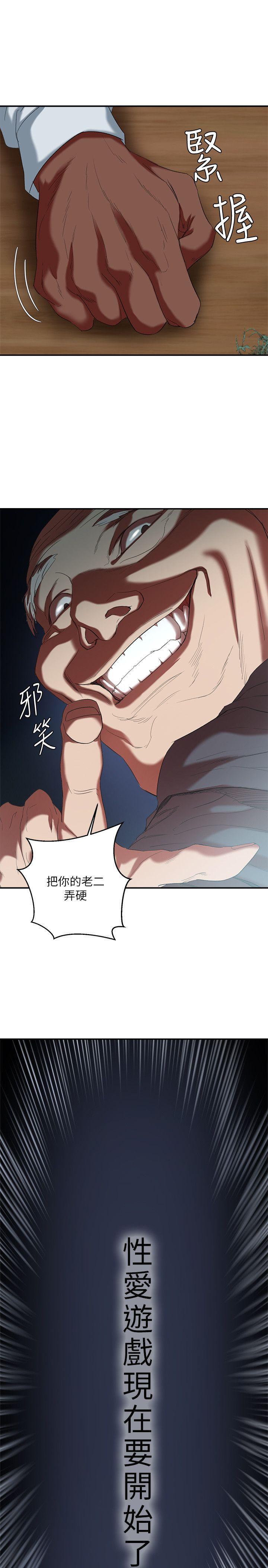 [韩国漫画] 母猪养成计画 调教,熟女人妻,巨乳大奶#[40P]-11