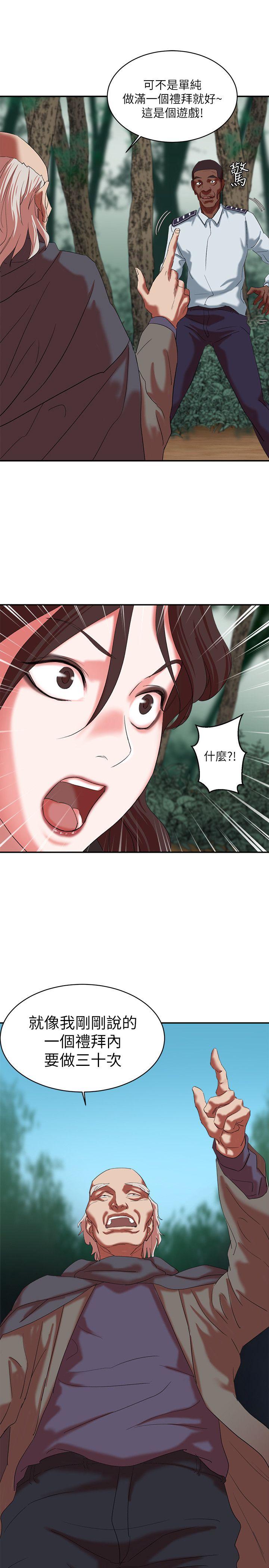 [韩国漫画] 母猪养成计画 调教,熟女人妻,巨乳大奶#[40P]-27