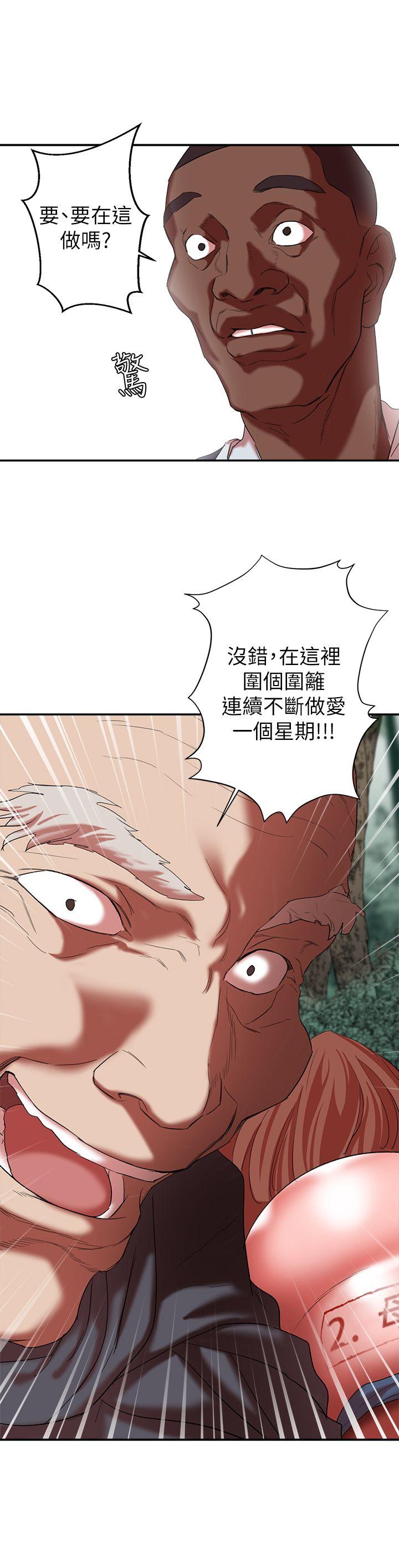 [韩国漫画] 母猪养成计画 调教,熟女人妻,巨乳大奶#[40P]-3