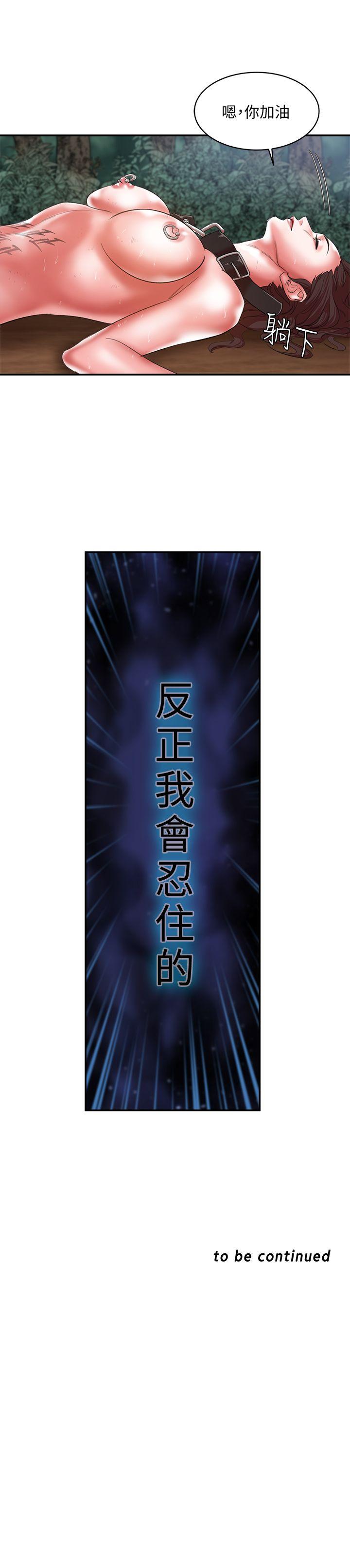 [韩国漫画] 母猪养成计画 调教,熟女人妻,巨乳大奶#[41P]-41