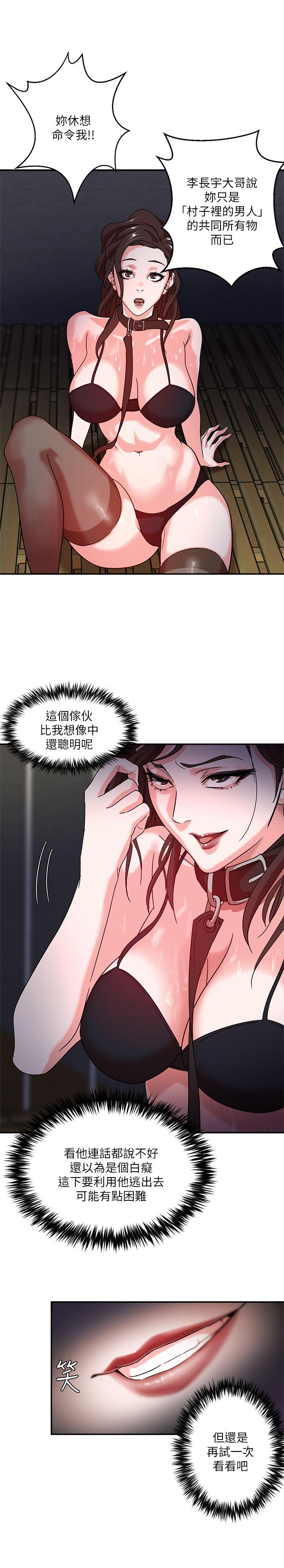 [韩国漫画] 母猪养成计画 调教,熟女人妻,巨乳大奶#[36P]-30