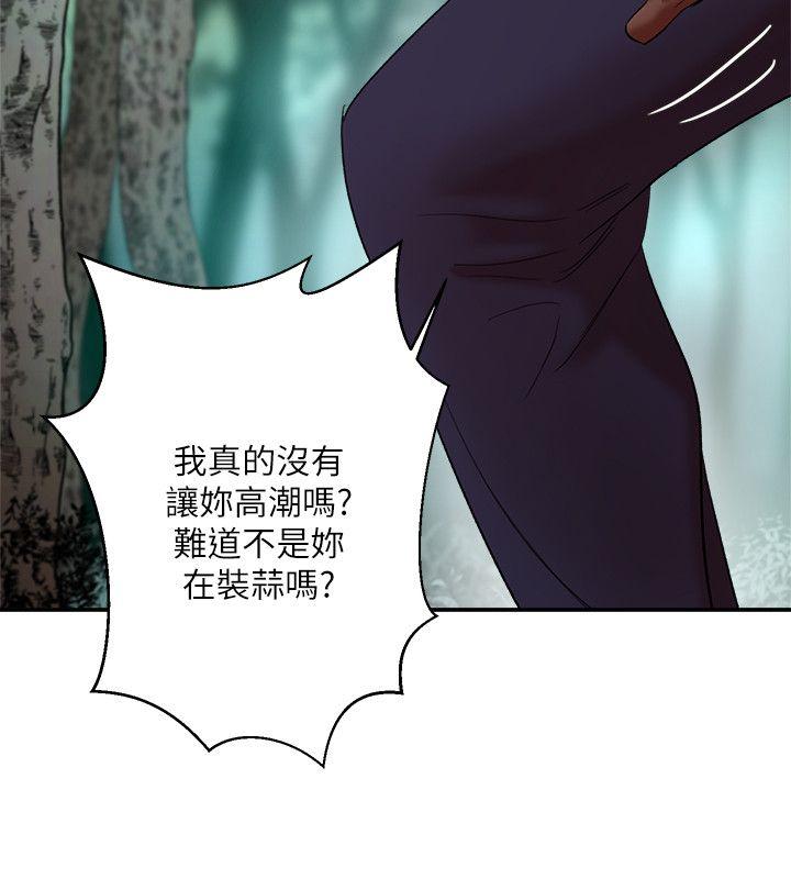 [韩国漫画] 母猪养成计画 调教,熟女人妻,巨乳大奶#[40P]-7