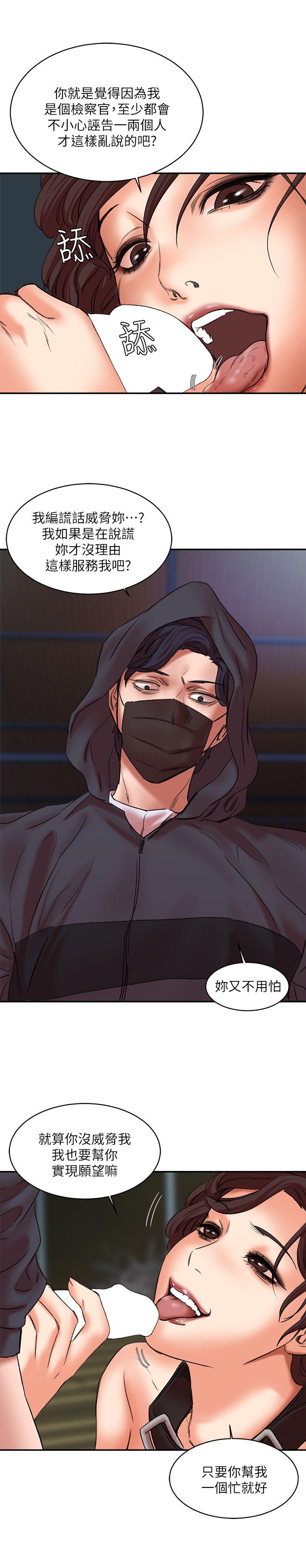 [韩国漫画] 母猪养成计画 调教,熟女人妻,巨乳大奶#[34P]-10